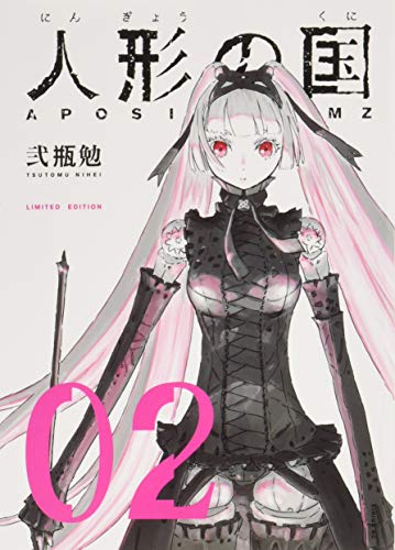 1/1スケール「コード」レプリカ付き 人形の国(2)限定版