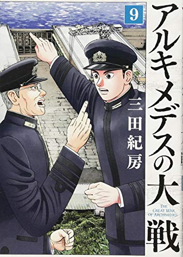 9巻