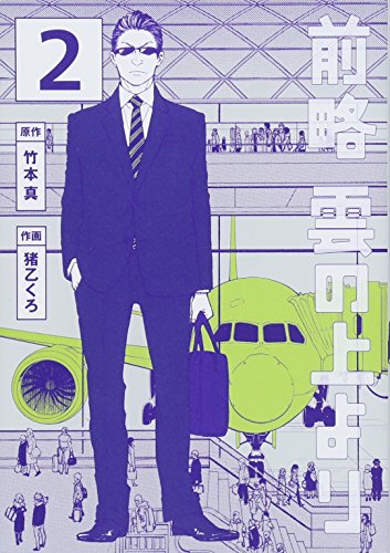 前略 雲の上より(2)