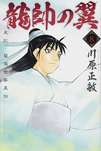 8巻