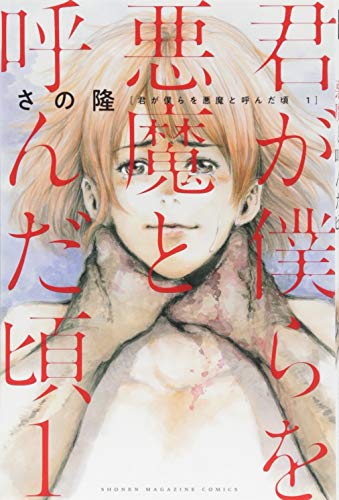 少年マガジンコミックス