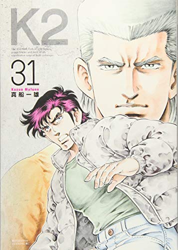 31巻