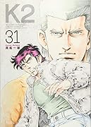 K2(31)