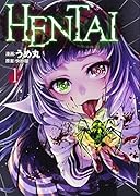 HENTAI(1)