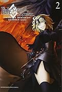 Fate/Grand Order-turas realta-(2)