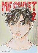 MFゴースト(2)