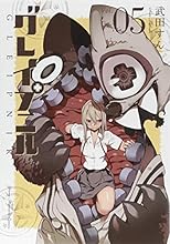 コミック新刊チェック グレイプニル 5 ヤンマガkcスペシャル 講談社