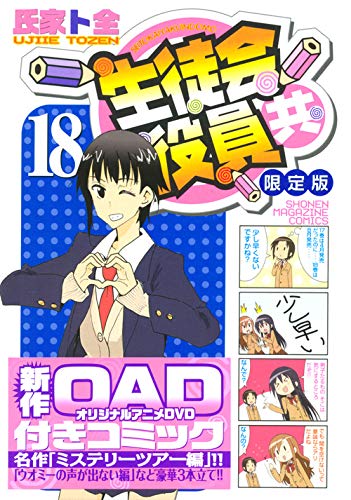 18巻