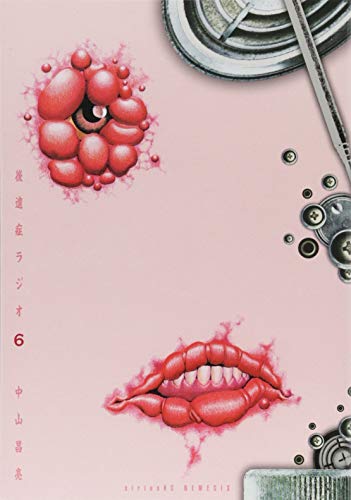 後遺症ラジオ(6)