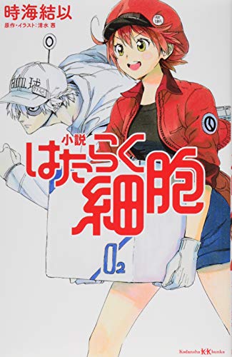 一気にわかる！池上彰の世界情勢２０１８ 国際紛争、一触即発編