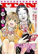 ITAN 44号