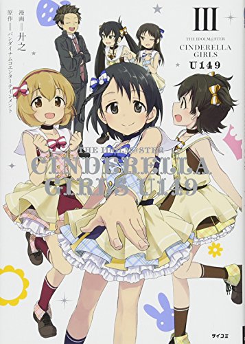 THE IDOLM@STER CINDERELLA GIRLS U149(3)