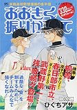 おおきく振りかぶって の書影