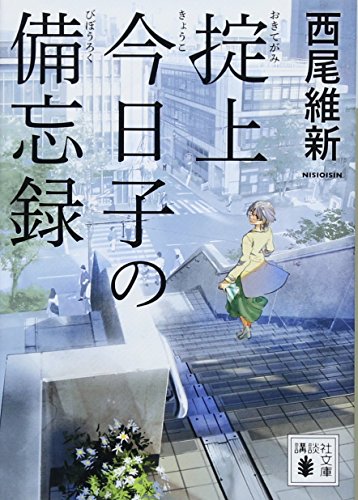 一気にわかる！池上彰の世界情勢２０１８ 国際紛争、一触即発編