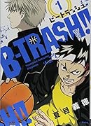 B-TRASH!!(1)