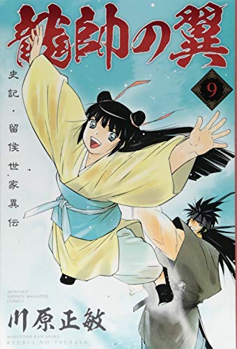 9巻