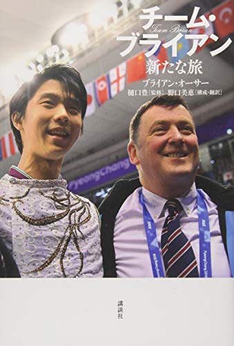 一気にわかる！池上彰の世界情勢２０１８ 国際紛争、一触即発編