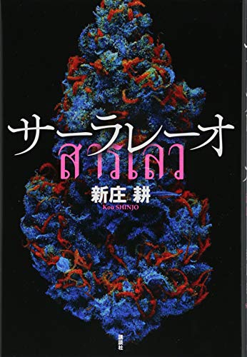 五等分の花嫁 1