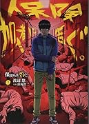 保険加入者に告ぐ。(3)