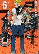 ブラザーフッド(6)