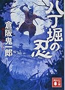 倉阪鬼一郎｜著者別文庫発売予定｜文庫の発売日