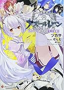 アズールレーン ラフィーと始める指揮官生活