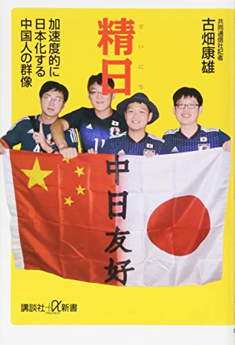 一気にわかる！池上彰の世界情勢２０１８ 国際紛争、一触即発編