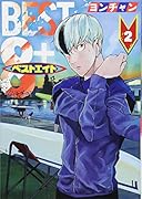 ベストエイト(2)