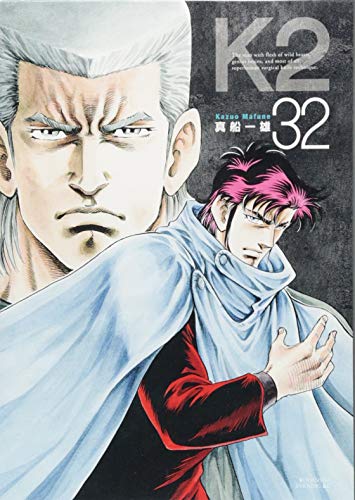 32巻
