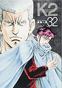 K2(32)
