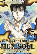 SEVEN☆STAR MEN SOUL(5)