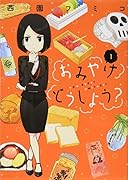 おみやげどうしよう?(1)