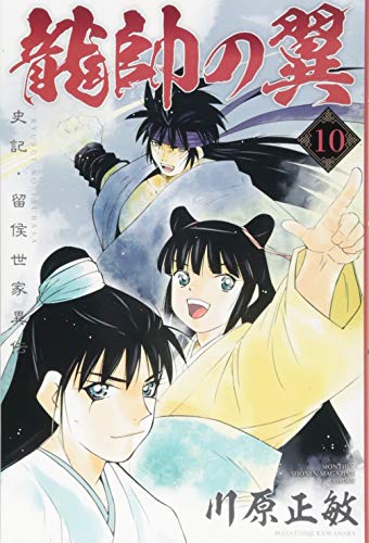 10巻