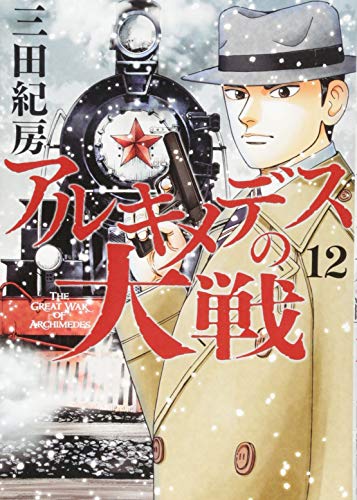 12巻