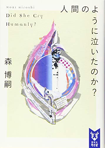 一気にわかる！池上彰の世界情勢２０１８ 国際紛争、一触即発編