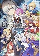 Fate/Grand Order アンソロジーコミック STAR(9)
