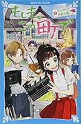もしも、この町で(2) あこがれは映画女優!