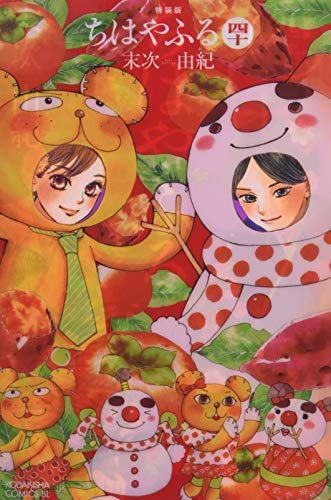 ちはやふる(40)特装版