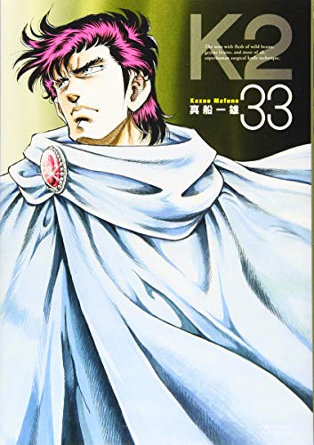 33巻