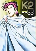 K2(33)