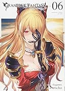 グランブルーファンタジー(6)