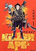 KILLER APE(1)