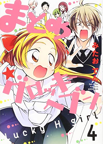 まとめ★グロッキーヘブン(4)