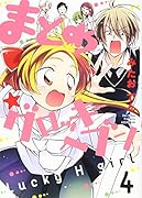 まとめ★グロッキーヘブン(4)