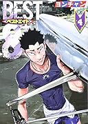 ベストエイト(4)