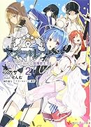 アズールレーン2 ラフィーと始める指揮官生活