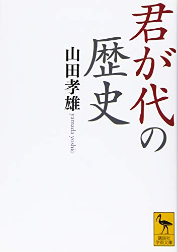 君が代の歴史