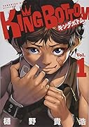 KING BOTTOM(1)