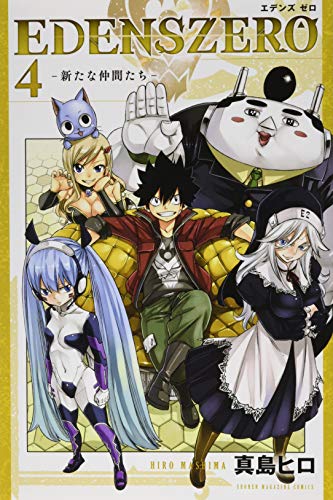 EDENS ZERO(4)