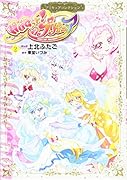 HUGっと!プリキュア(2)プリキュアコレクション